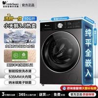 移动端：小天鹅 小乌梅2.0系列 TG100MS97ILZ 水魔方滚筒洗衣机
