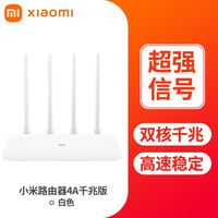 小米 路由器4A千兆版5G双频1200M无线路由器千兆端口家用高速WiFi B411