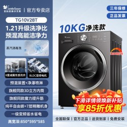 小天鹅 TD100V23PRO 除菌除螨 洗烘一体机