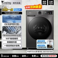 移动端：小天鹅 TG100V098PRO