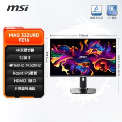 微星 MAG 322URDF E16 160Hz 31.5英寸 4K显示器