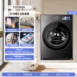小天鹅 TG10K60+TG12K60 小乌梅5.0 滚筒洗衣机