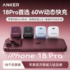 Anker安克 45W快充 USB-C充电头