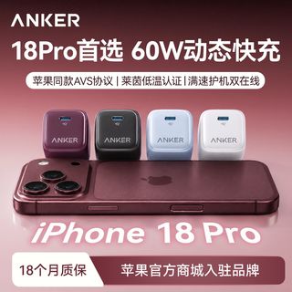 Anker安克 45W快充 USB-C充电头