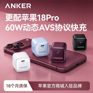 Anker安克 45W快充 USB-C充电头