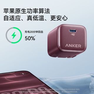 Anker安克 45W快充 USB-C充电头