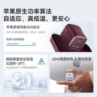 Anker安克 45W快充 USB-C充电头