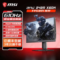 微星 MPG 242R X60N 610Hz高刷 24.1英寸 黑色 TN电竞显示器
