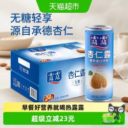 露露 无糖 杏仁露
