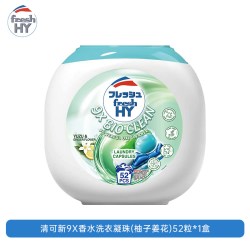 威露士 清可新9X香水洗衣凝珠除菌留香柚子姜花威露士旗舰店