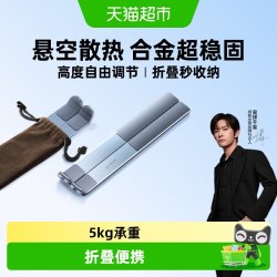 绿联 笔记本电脑支架铝合金散热器增高悬空底座适用笔记本平板电脑