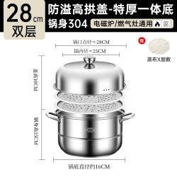 华际达 304不锈钢新款三层蒸馒头蒸鱼电磁炉燃气【加厚蒸锅 】28cm双层