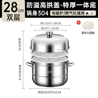 移动端：华际达 304不锈钢新款三层蒸馒头蒸鱼电磁炉燃气【加厚蒸锅 】28cm双层