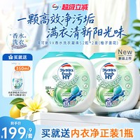 移动端、88VIP：威露士 清可新9X香水洗衣凝珠清香去味除菌除螨威露士旗舰店