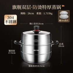 华际达 蒸锅家用304不锈钢蒸笼蒸鱼馒头三层加厚电磁炉煤气灶通用