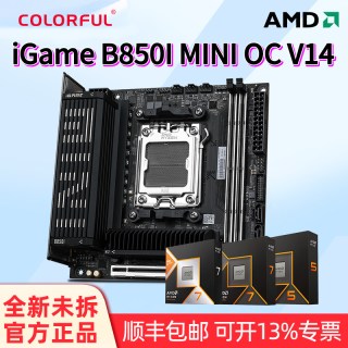 移动端：七彩虹 iGame B850I MINI OC V14 WIFI ITX主板搭9950X3D/9700XCPU