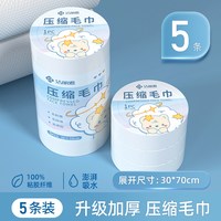 移动端：洁丽雅 一次性浴巾压缩毛巾加厚加大旅行用品便携酒店旅游单独包装