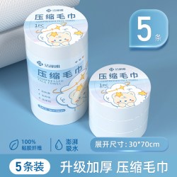 洁丽雅 一次性浴巾压缩毛巾加厚加大旅行用品便携酒店旅游单独包装