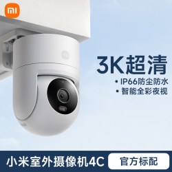 小米 室外摄像机4C家用办公室内监控器手机远程米家360度无死角摄像头全景高清夜视无线wifi室外摄影头
