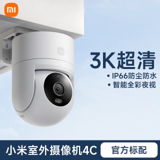 移动端：小米 室外摄像机4C家用办公室内监控器手机远程米家360度无死角摄像头全景高清夜视无线wifi室外摄影头
