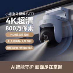 小米 智能室外摄像机4系列监控360全景摄影头家用手机远程全彩夜视