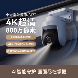 移动端：小米 智能室外摄像机4系列监控360全景摄影头家用手机远程全彩夜视