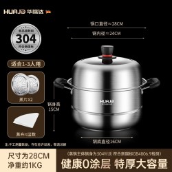 华际达 加厚304不锈钢蒸锅家用2026新款蒸煮炖汤锅电磁炉燃气灶