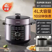 移动端：苏泊尔 SY-50YC8186 电压力锅 5L