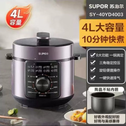 苏泊尔 SY-50YC8186 电压力锅 5L