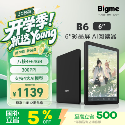 BIGME B6 轻薄便携 电子书阅读器  黑色 64GB
