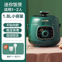 移动端：苏泊尔 迷你电压力锅小型1-3人多功能家用电高压锅饭煲正品小绿锅