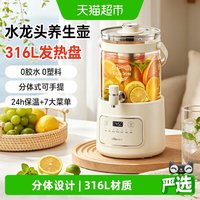 移动端、88VIP：小熊 3L大容量 养生壶  3L