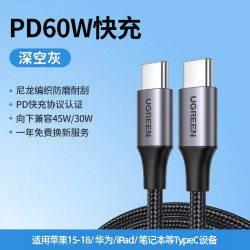 绿联 适用苹果18/17充电线iPhone16ProMax充电器线15双typec数据线Duo手机华为小米60w车载pd100w快充ctoc口