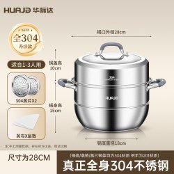 华际达 全304不锈钢蒸锅加厚家用多层2026新款大容量蒸煮一体电磁炉通用