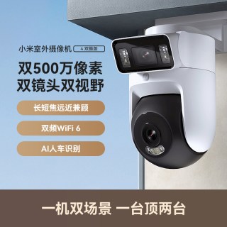 移动端：小米 室外摄像机4双摄版 500万+500万像素 防尘防水全彩夜视智能摄像头
