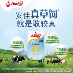 安佳 全脂纯牛奶3.6g蛋白质高钙新西兰早餐奶1L装