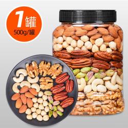 原味纯坚果仁混合装每日坚果组合500g罐装零食孕妇家庭包装推荐