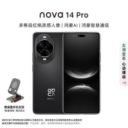 华为 nova 14 Pro 手机 256GB 羽砂黑