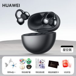 华为 FreeClip 耳夹耳机 不入耳开放式蓝牙耳机