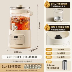 小熊 恒温 养生壶   3L