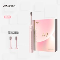 移动端、88VIP:BAiR A9-S 电动牙刷