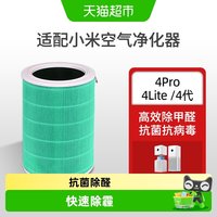 移动端、88VIP：KISSAIR 适配小米米家空气净化器4pro滤芯4Lite/4代/5s/5pro滤网