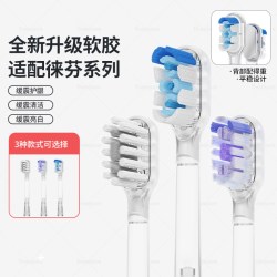 适配Laifen徕芬扫振电动牙刷头包胶缓震护龈LFTB01-P/S/i2/SE替换