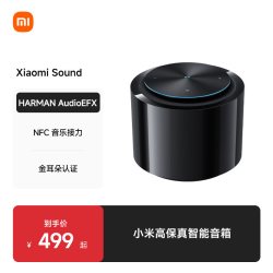 小米 音质 智能音箱