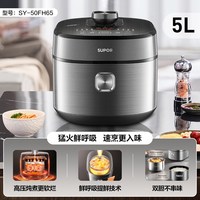 移动端：苏泊尔 SY-50FH75Q鲜呼吸电压力锅5L家用双胆精钢新款
