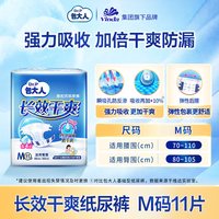 移动端：包大人 D702 加强型成人纸尿裤 搭扣式