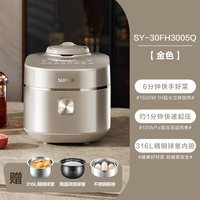 移动端、88VIP：苏泊尔 SY-30FH3005Q 双球釜内胆 3L电压力锅