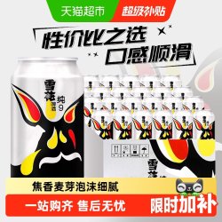 雪花 啤酒纯9 9度拉格啤酒整箱新鲜爽口