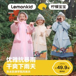 果向前 柠檬宝宝儿童雨衣男童女童小学生雨披幼儿园带书包位宝宝上学专用