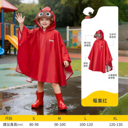 柠檬宝宝 儿童雨衣男童女童中小童幼儿园男孩女孩小孩可爱斗篷雨披